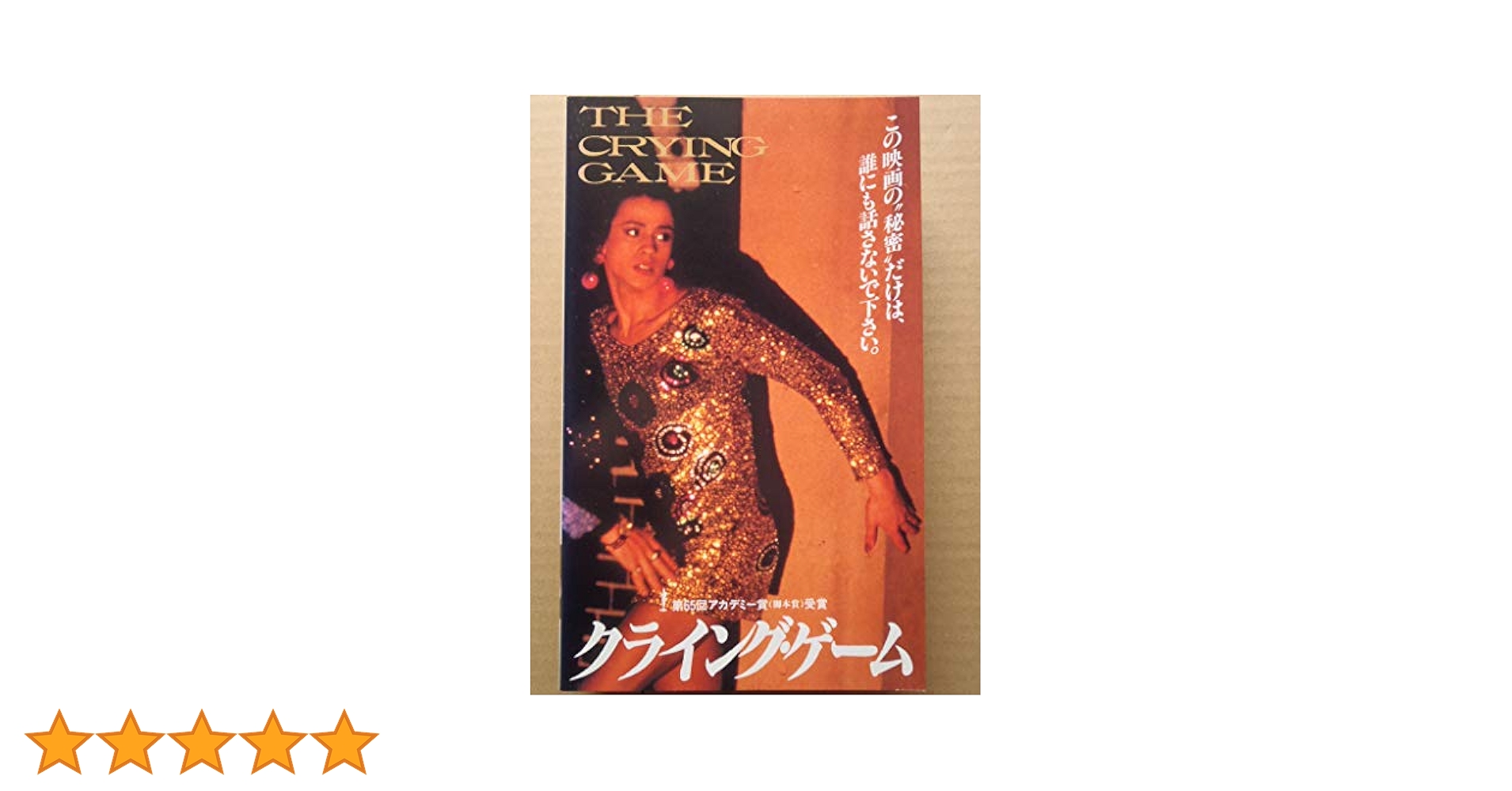 ラブ オブ・ザ ゲーム 字幕スーパー VHS Amazon.co.jp: ラブ・オブ・ザ・ゲーム (字幕版)を観る | Prime